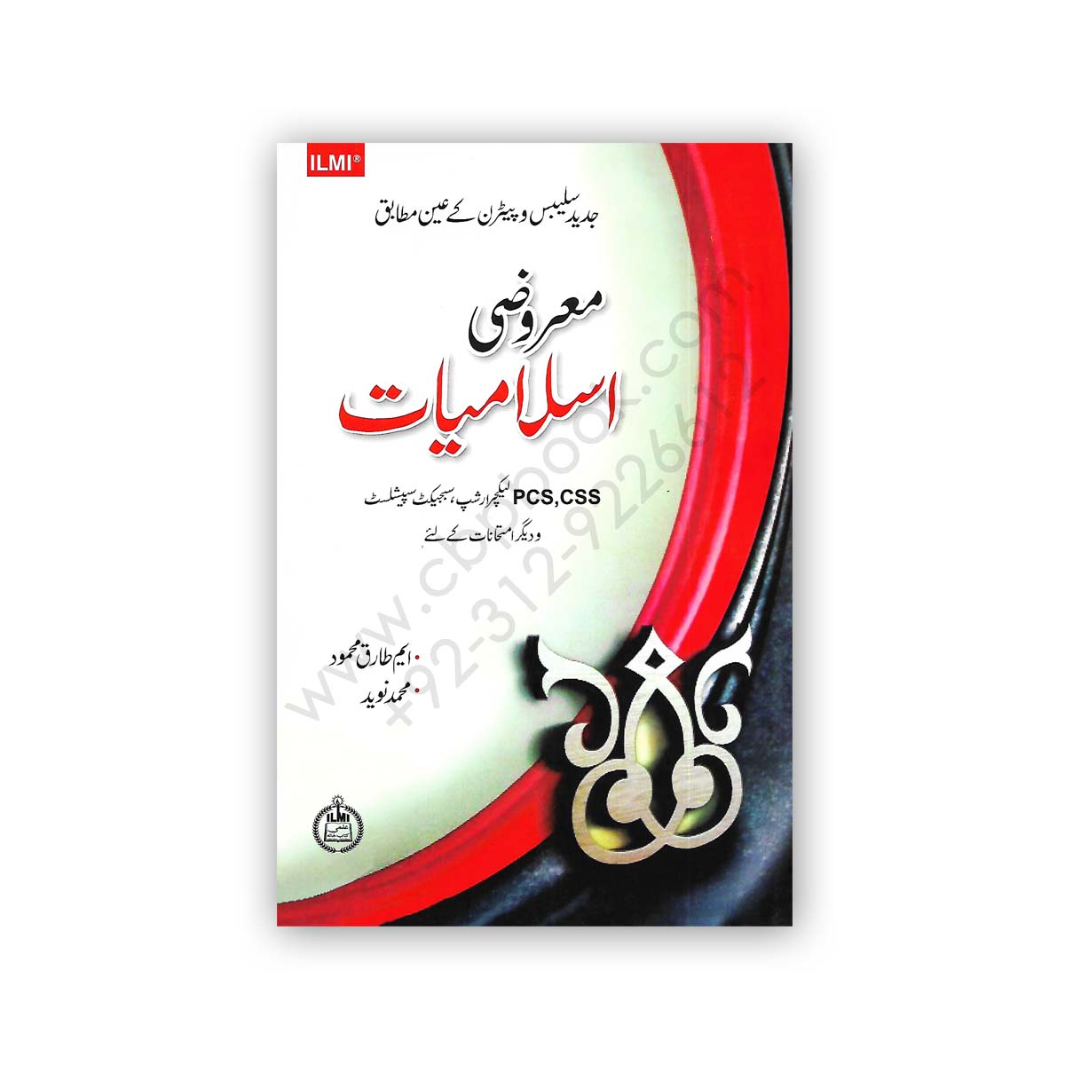 Marozi ISLAMYAT By M Tariq Mehmood & Muhammad Naveed – ILMI Kitab Khana –  Mungal Bazar